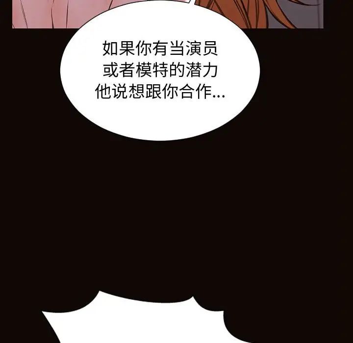 網紅吳妍智第31話