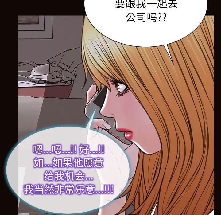 網紅吳妍智第31話
