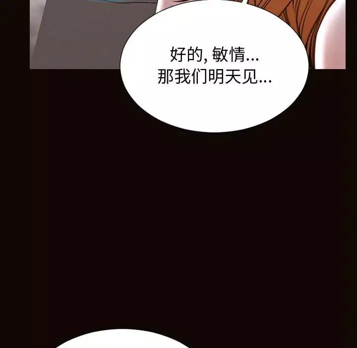 網紅吳妍智第31話