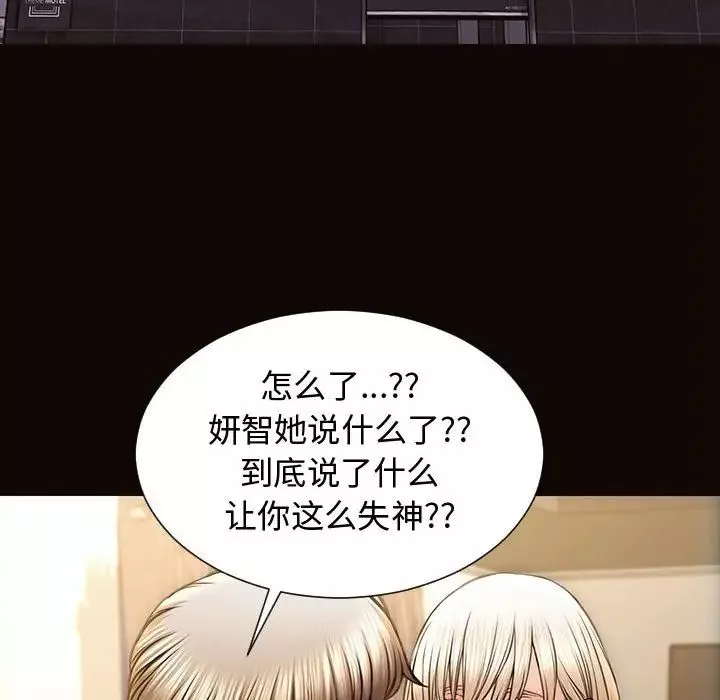網紅吳妍智第31話