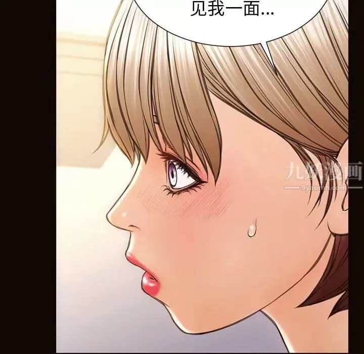 網紅吳妍智第31話