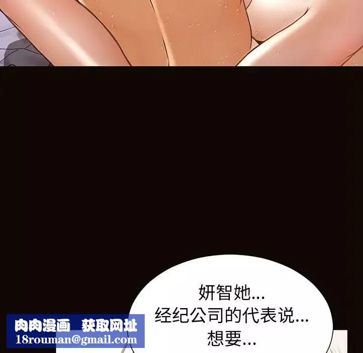 網紅吳妍智第31話
