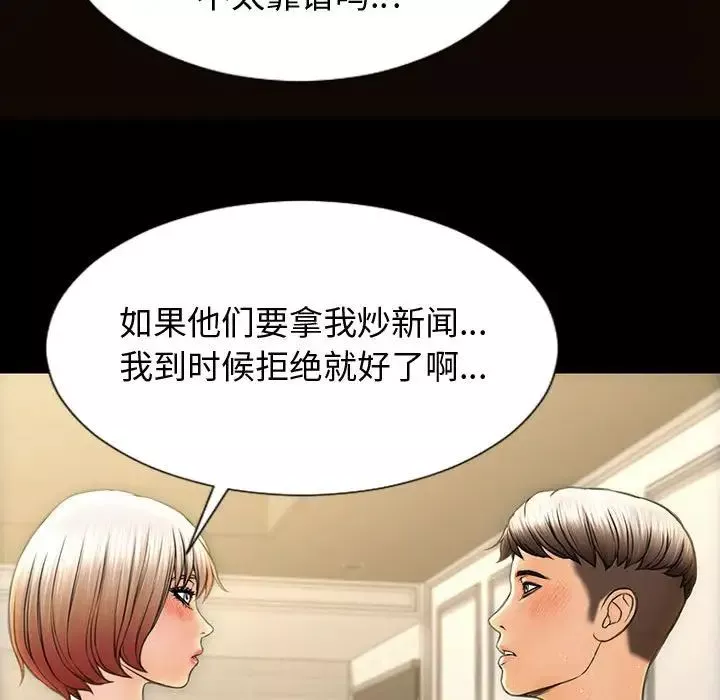 网红吴妍智-第31话 - 图片 86