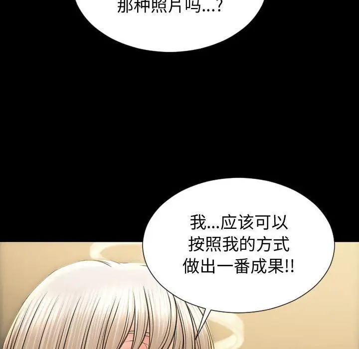 網紅吳妍智第31話