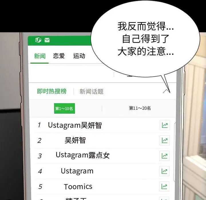 網紅吳妍智第31話