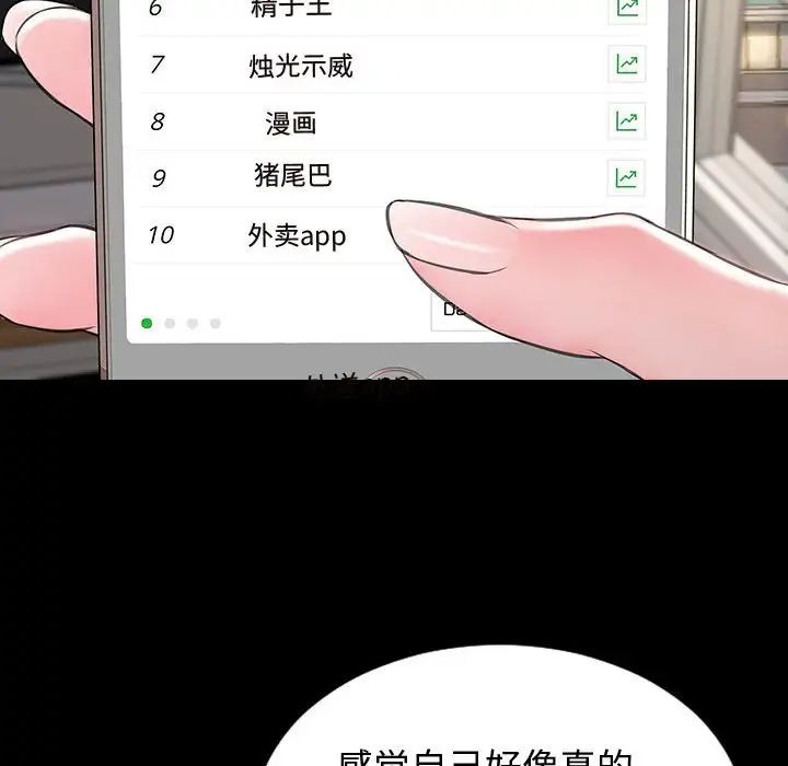 網紅吳妍智第31話