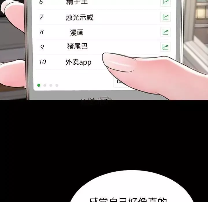 网红吴妍智-第31话 - 图片 101