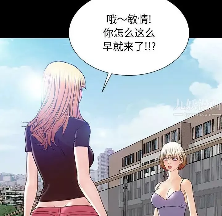 网红吴妍智-第31话 - 图片 113