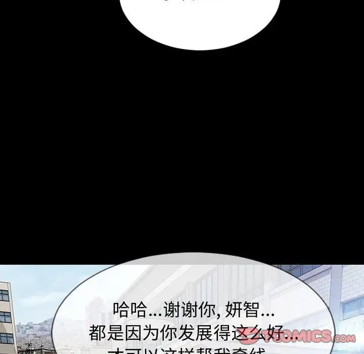 網紅吳妍智第31話