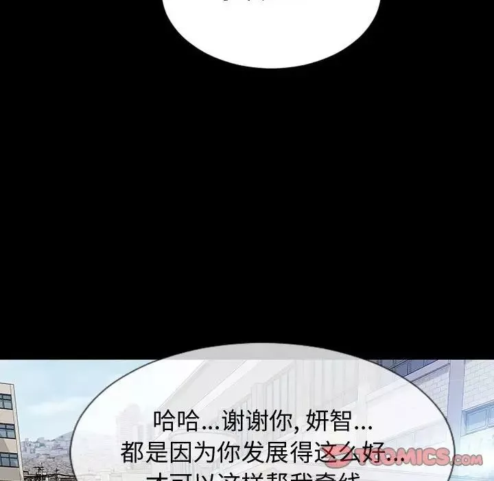 網紅吳妍智第31話