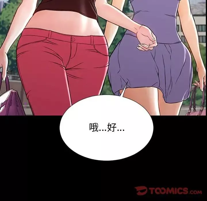 網紅吳妍智第31話