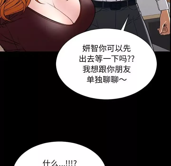 网红吴妍智-第31话 - 图片 150