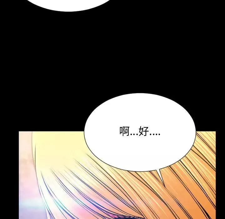 网红吴妍智-第31话 - 图片 154