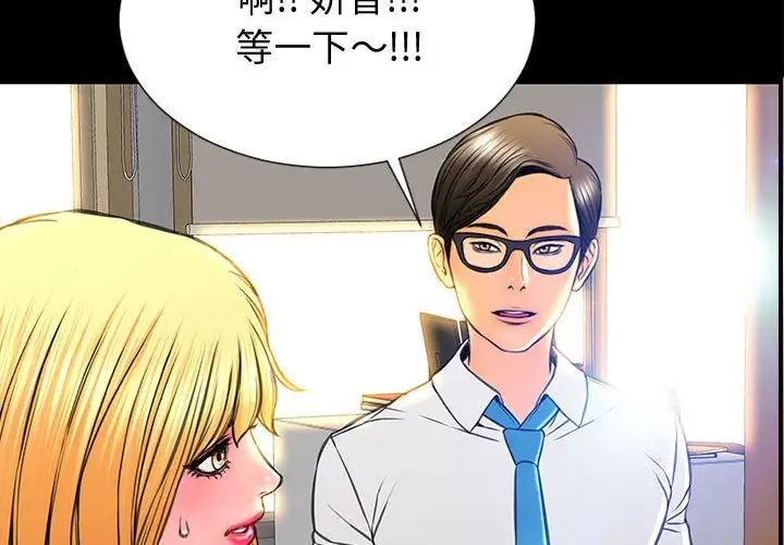 网红吴妍智第32话