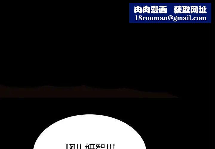 网红吴妍智第32话