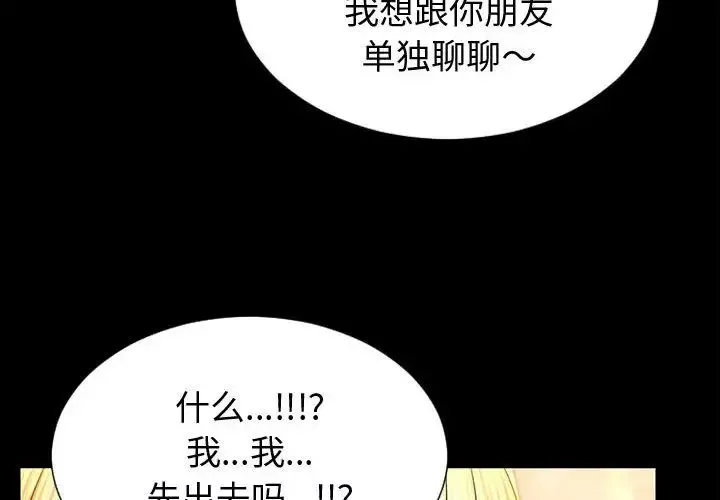 网红吴妍智-第32话 - 图片 4