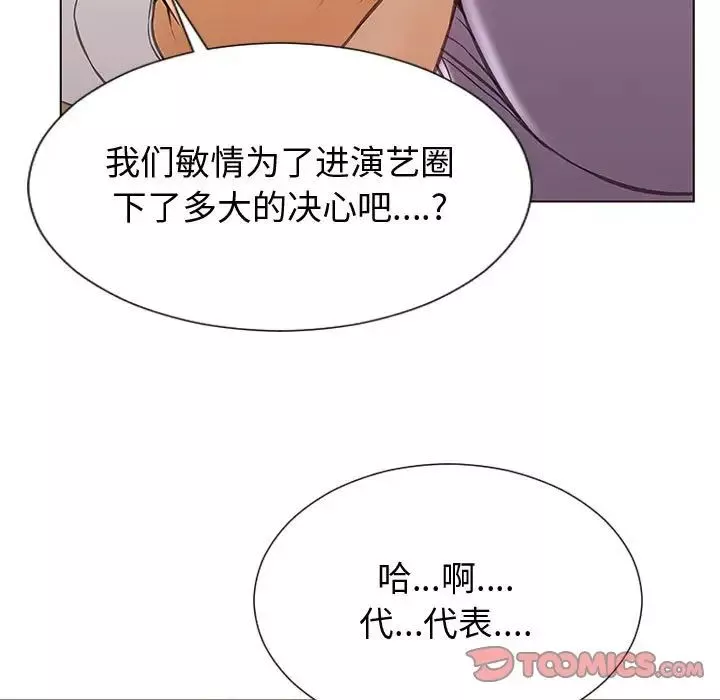 网红吴妍智-第32话 - 图片 21