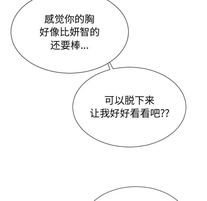 网红吴妍智-第32话 - 图片 25