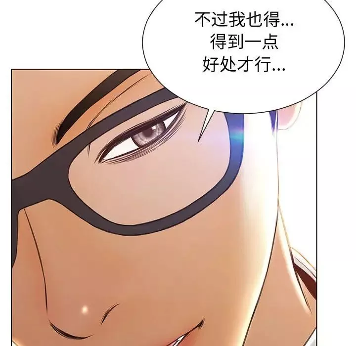 網紅吳妍智第32話