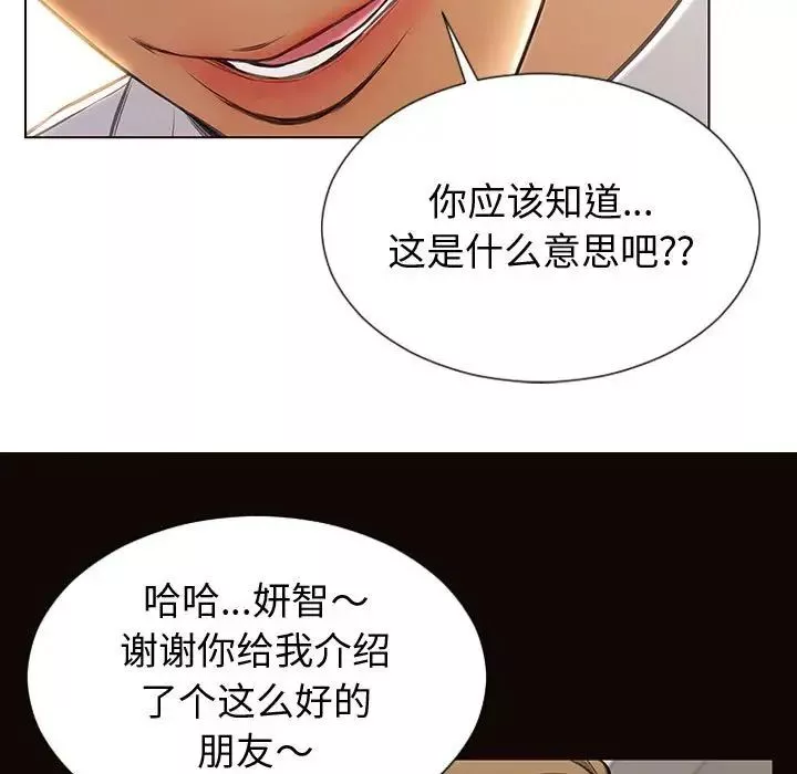 网红吴妍智-第32话 - 图片 43