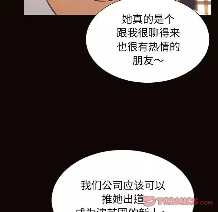 網紅吳妍智第32話