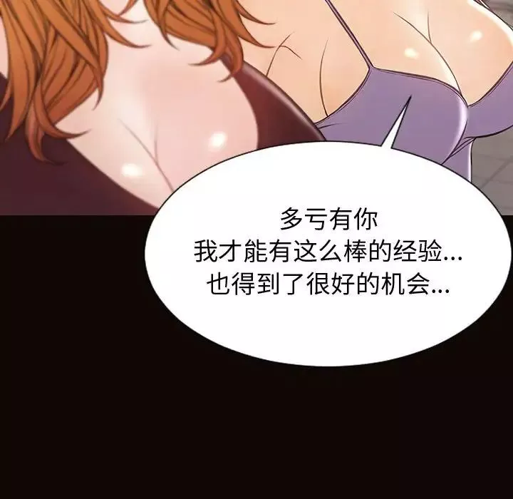 網紅吳妍智第32話