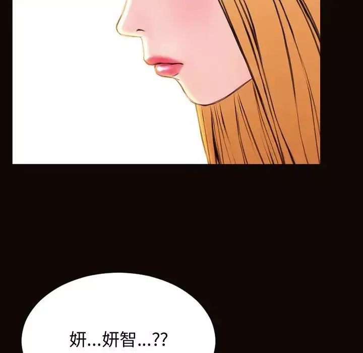 網紅吳妍智第32話