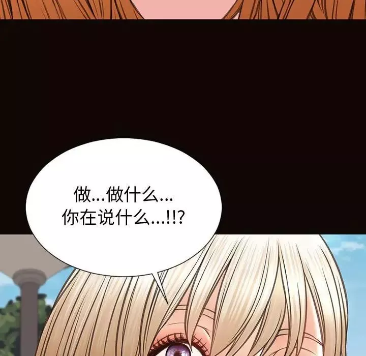 網紅吳妍智第32話