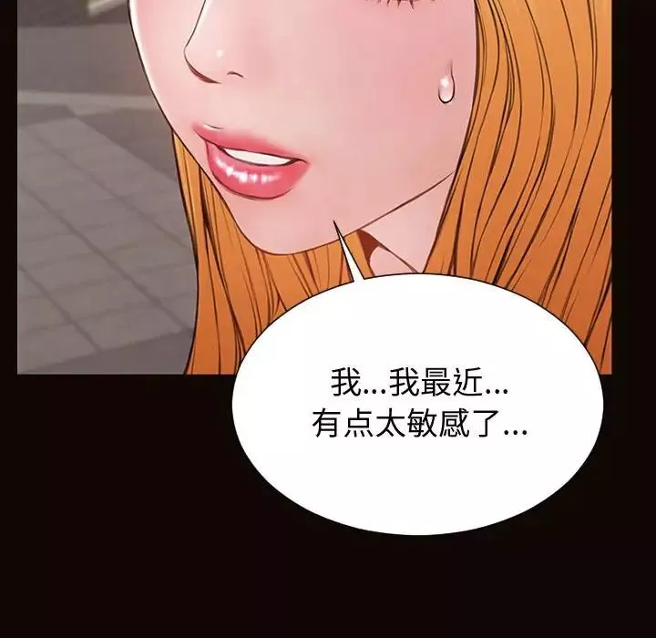 網紅吳妍智第32話