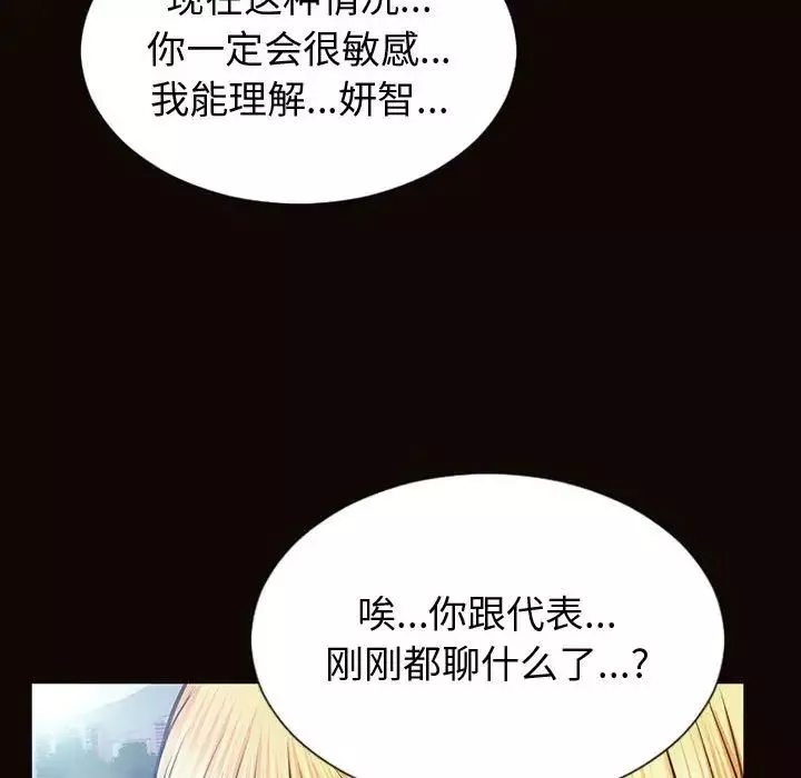 网红吴妍智-第32话 - 图片 73