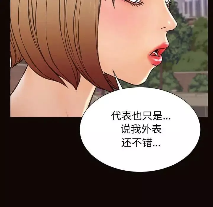 网红吴妍智-第32话 - 图片 76