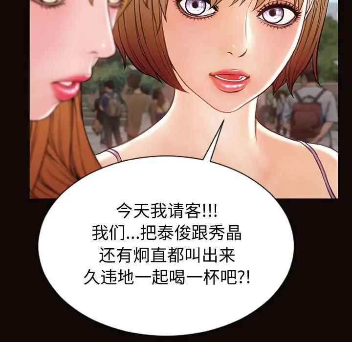 网红吴妍智第32话