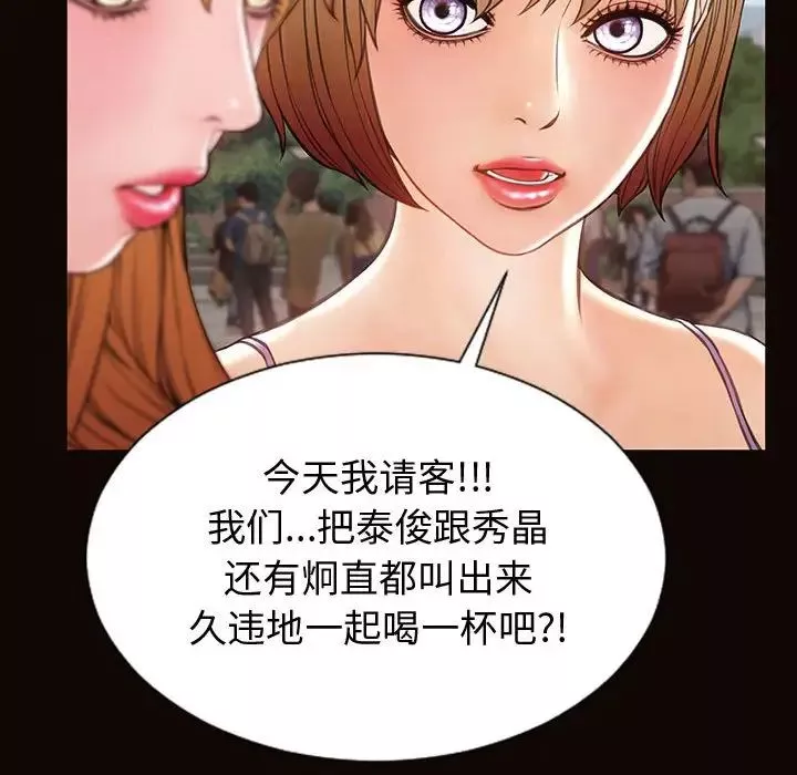 網紅吳妍智第32話