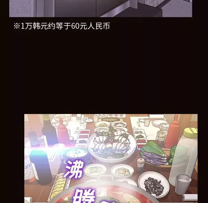 网红吴妍智-第32话 - 图片 90