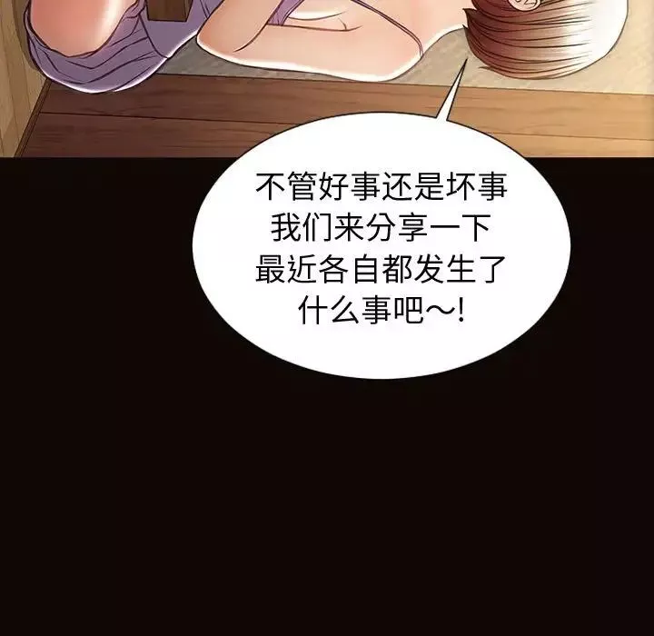 網紅吳妍智第32話