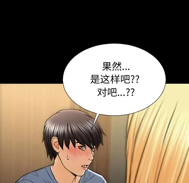網紅吳妍智第33話