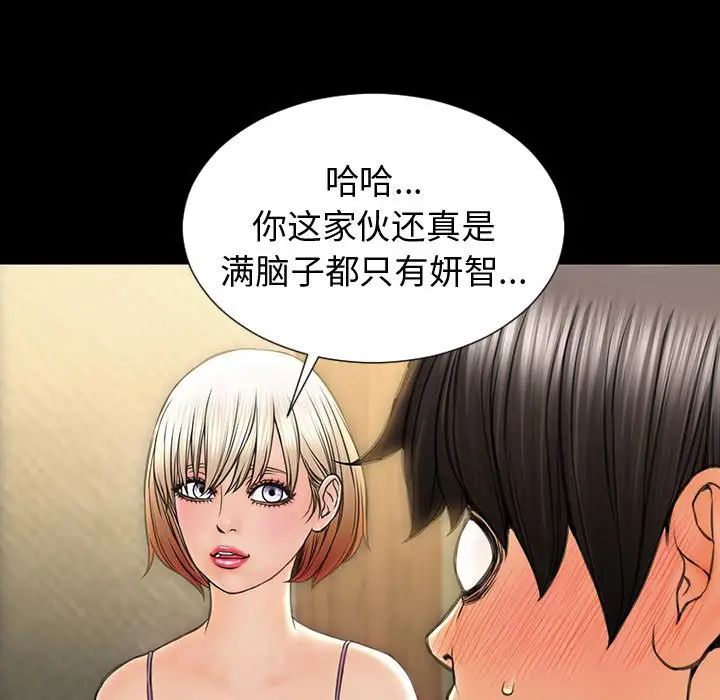 网红吴妍智第33话