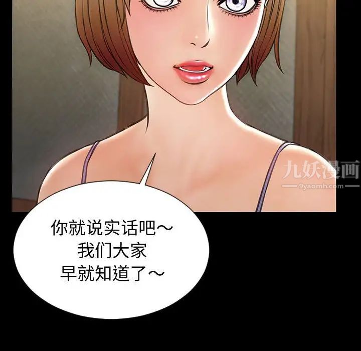 网红吴妍智第33话