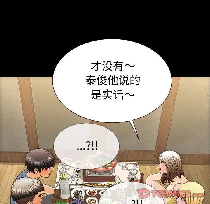 网红吴妍智第33话