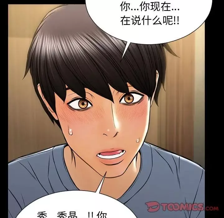 網紅吳妍智第33話