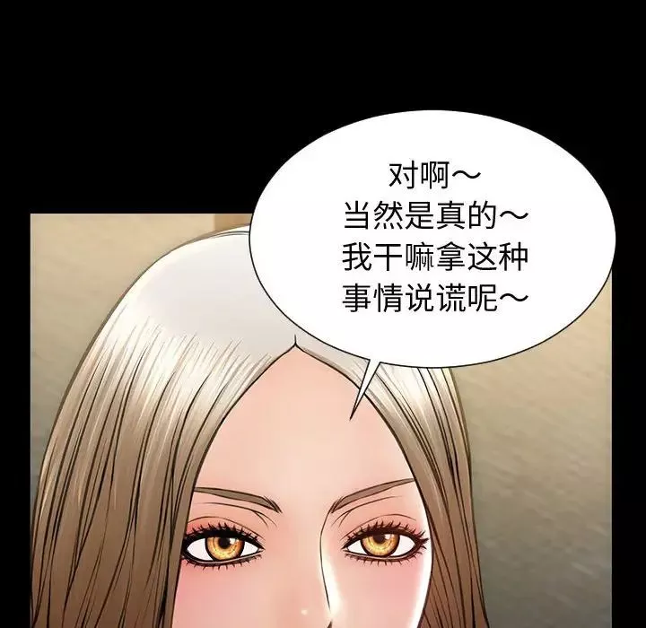 網紅吳妍智第33話