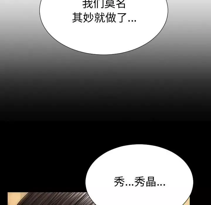 网红吴妍智-第33话 - 图片 44