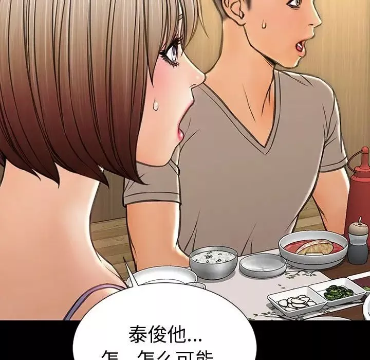網紅吳妍智第33話