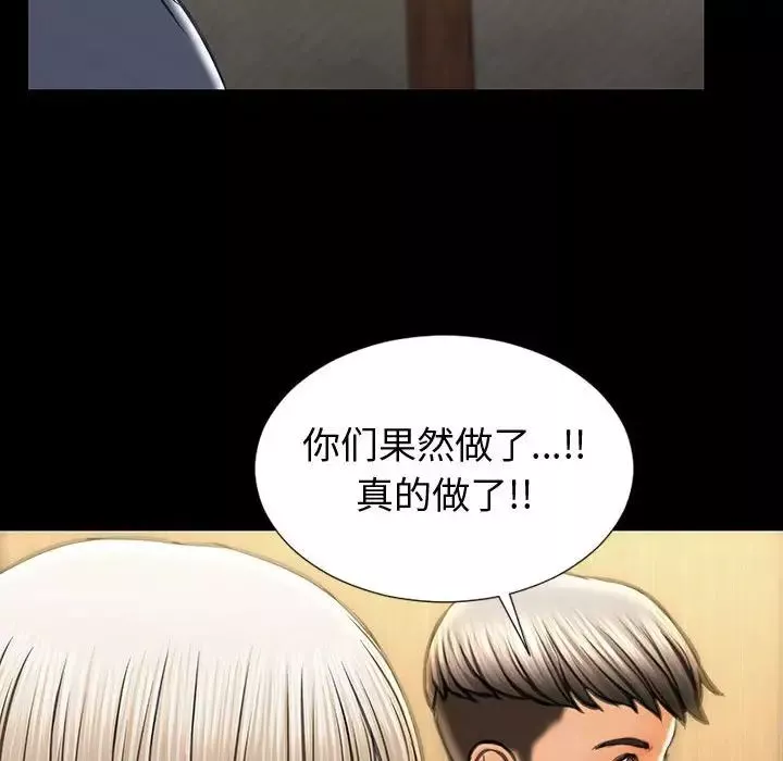 網紅吳妍智第33話