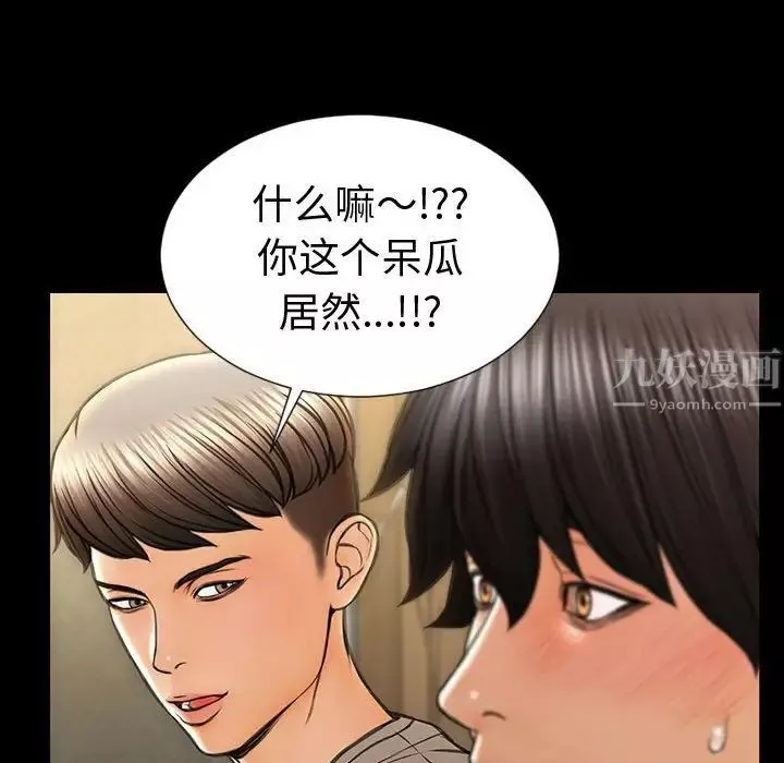 网红吴妍智-第33话 - 图片 50