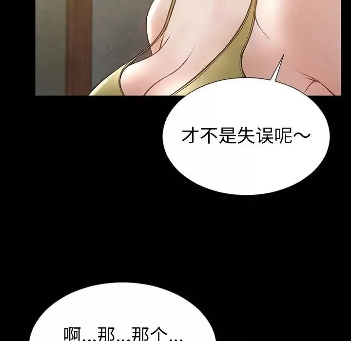 网红吴妍智-第33话 - 图片 53