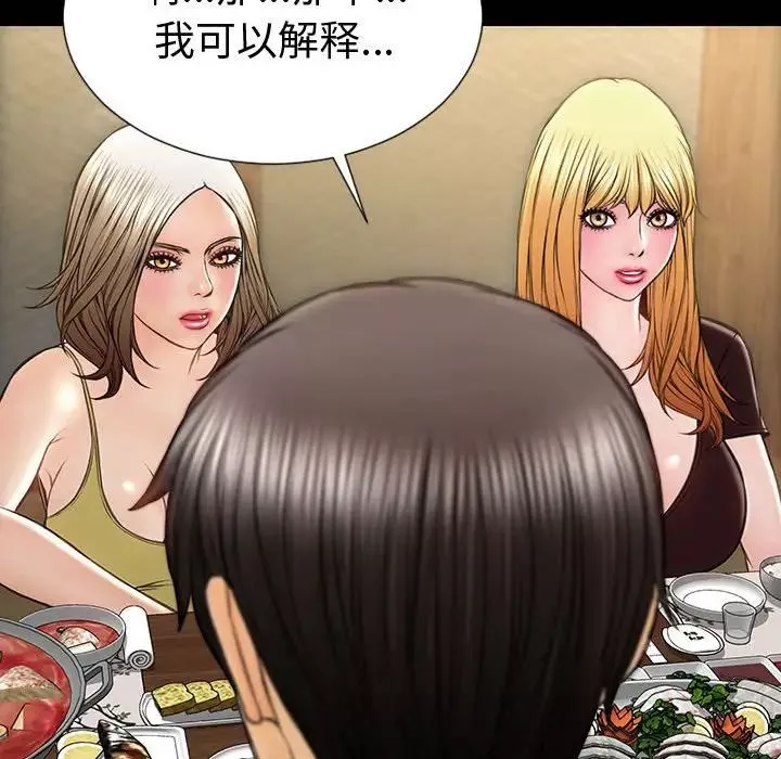 网红吴妍智-第33话 - 图片 54
