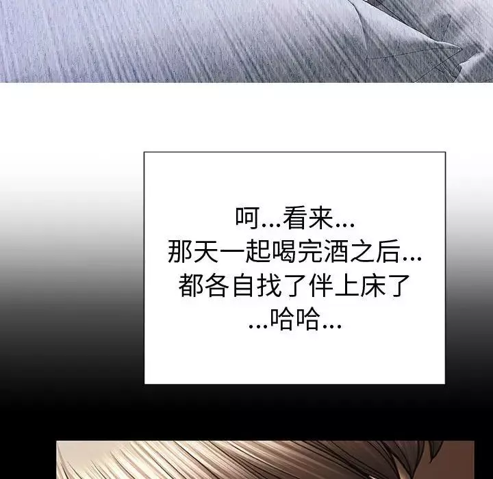 网红吴妍智-第33话 - 图片 59