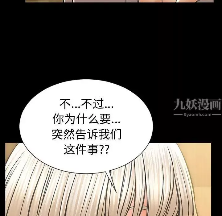 網紅吳妍智第33話