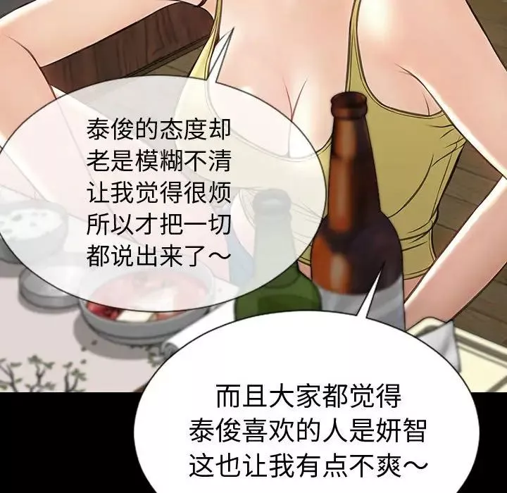 網紅吳妍智第33話